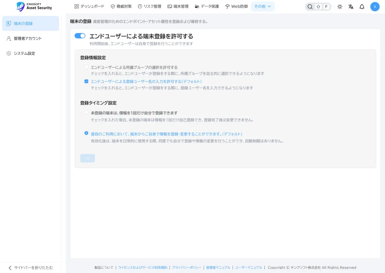 各種設定の画面